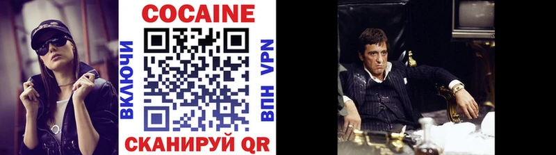 Cocaine VHQ  Аркадак 