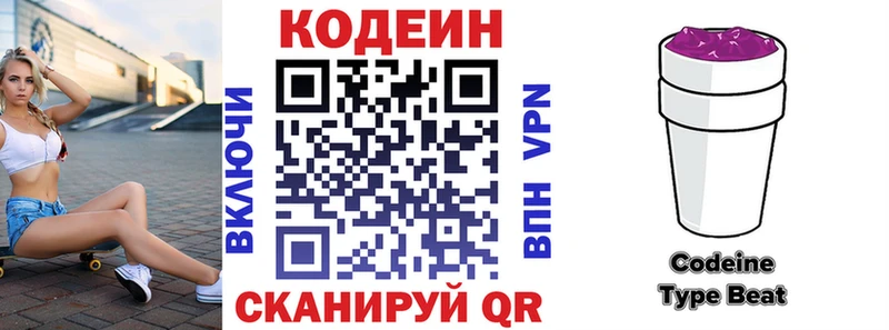 где найти наркотики  Аркадак  Кодеиновый сироп Lean напиток Lean (лин) 