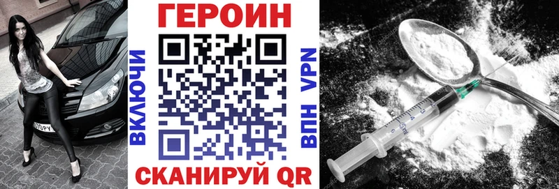 Героин VHQ  Аркадак 