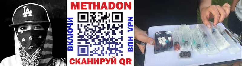 Метадон белоснежный  купить  сайты  Аркадак 